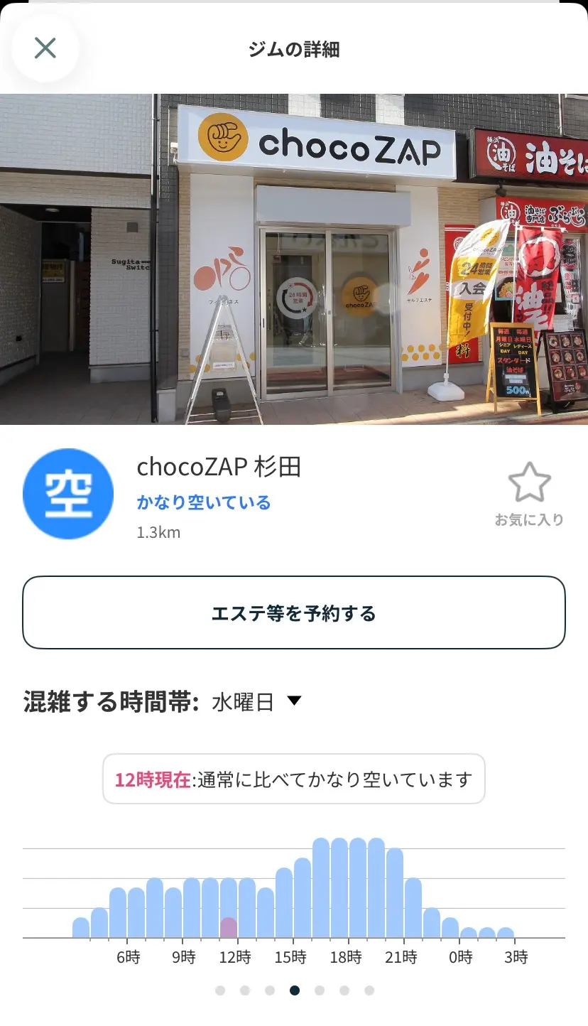 chocozap-app店舗トップ