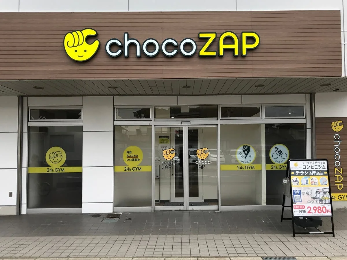chocoZAP（チョコザップ） 半田店の外観