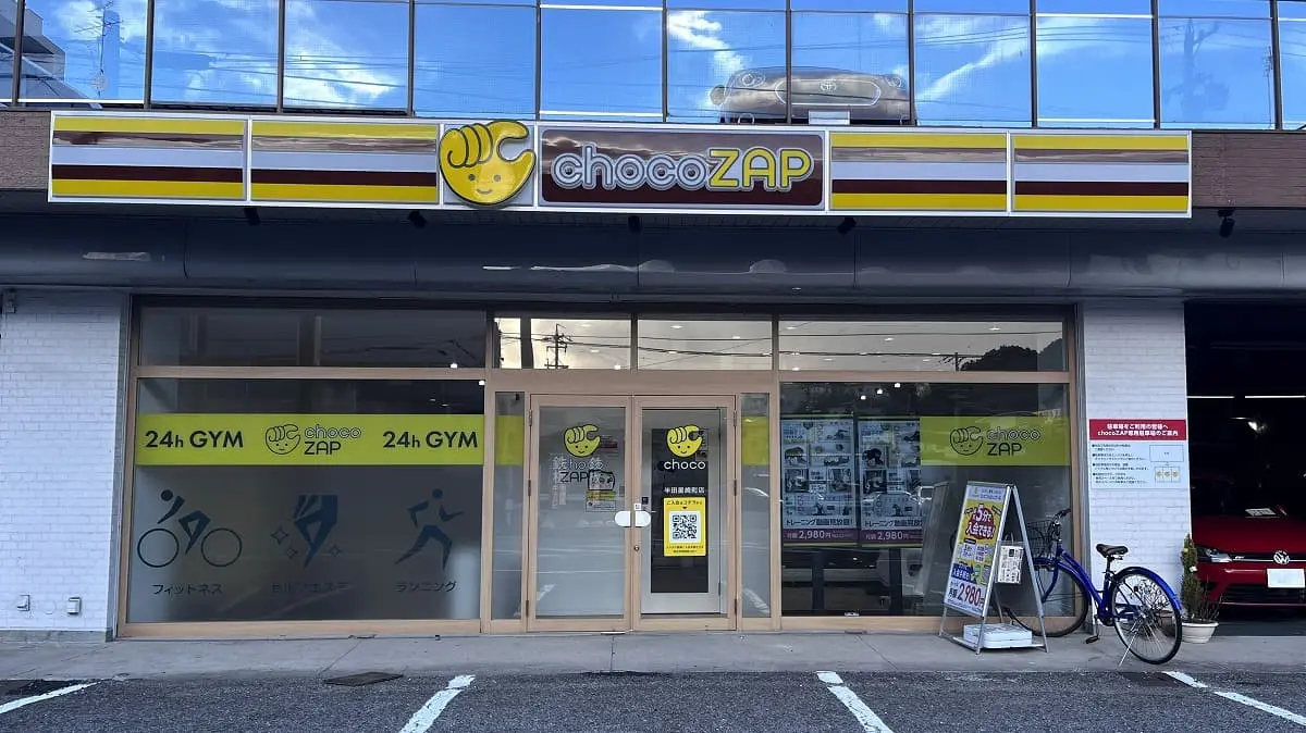 chocoZAP（チョコザップ） 半田星崎町店の外観