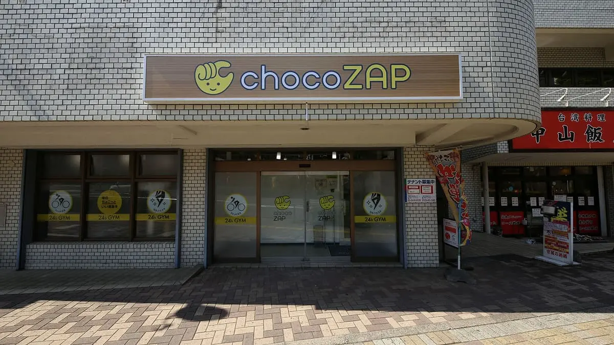 chocoZAP（チョコザップ） 入間市南口店の外観