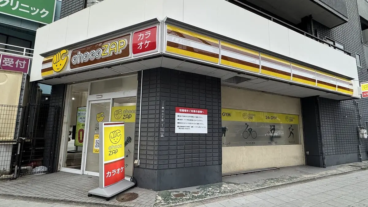 chocoZAP（チョコザップ） 勝山三丁目店の外観