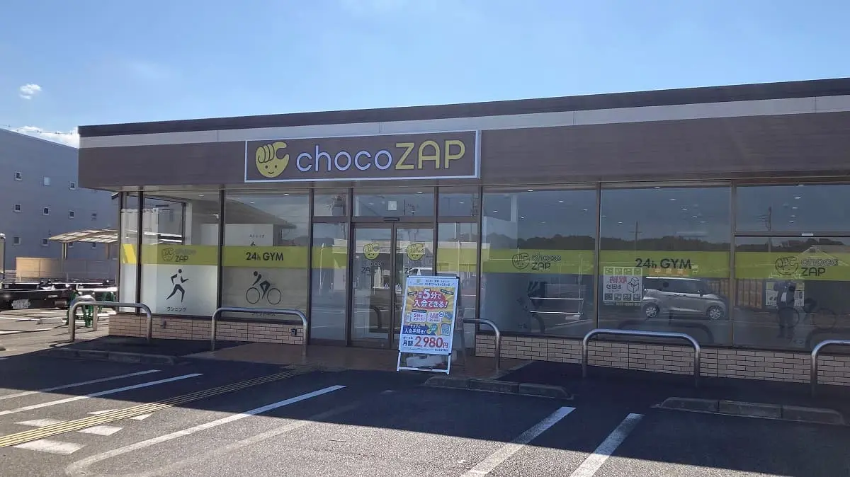 chocoZAP（チョコザップ） 甲賀甲南店の外観