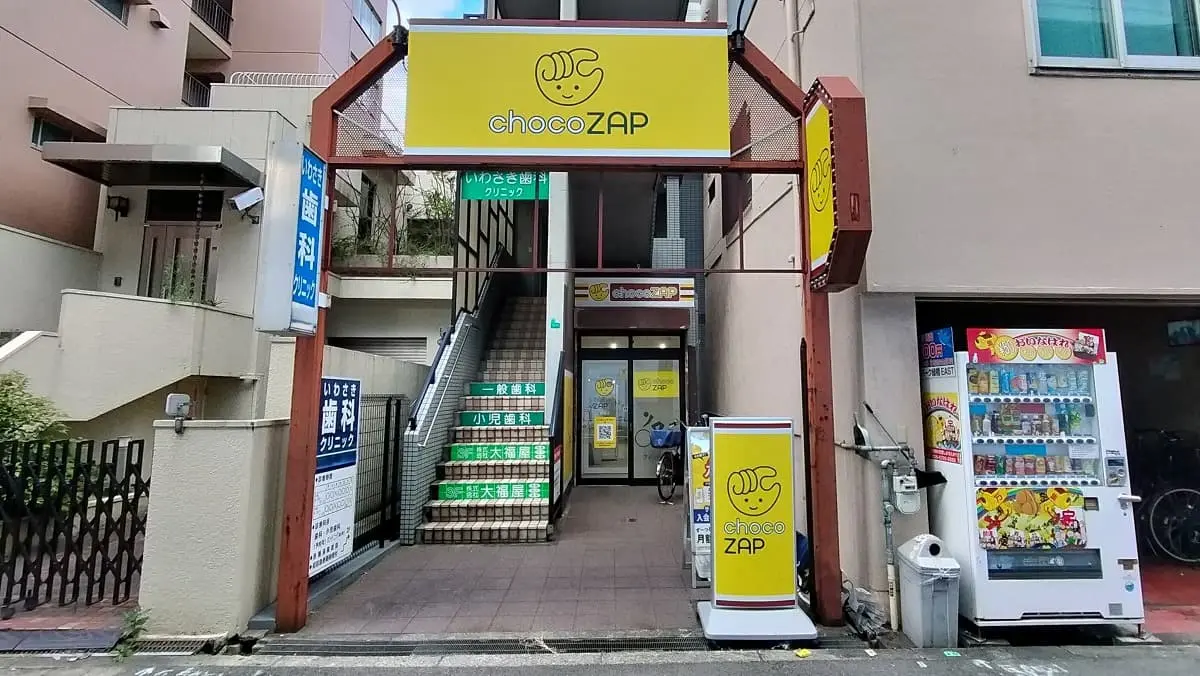 chocoZAP（チョコザップ） 緑橋店の外観