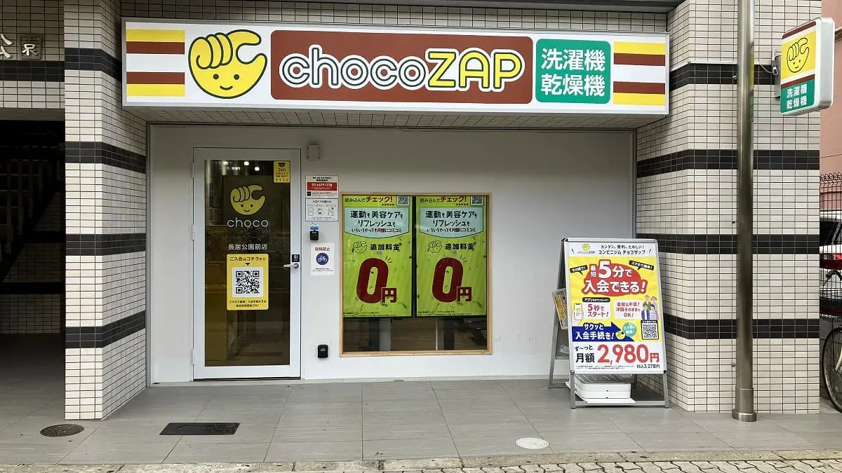 chocoZAP（チョコザップ） 長居公園前店の外観