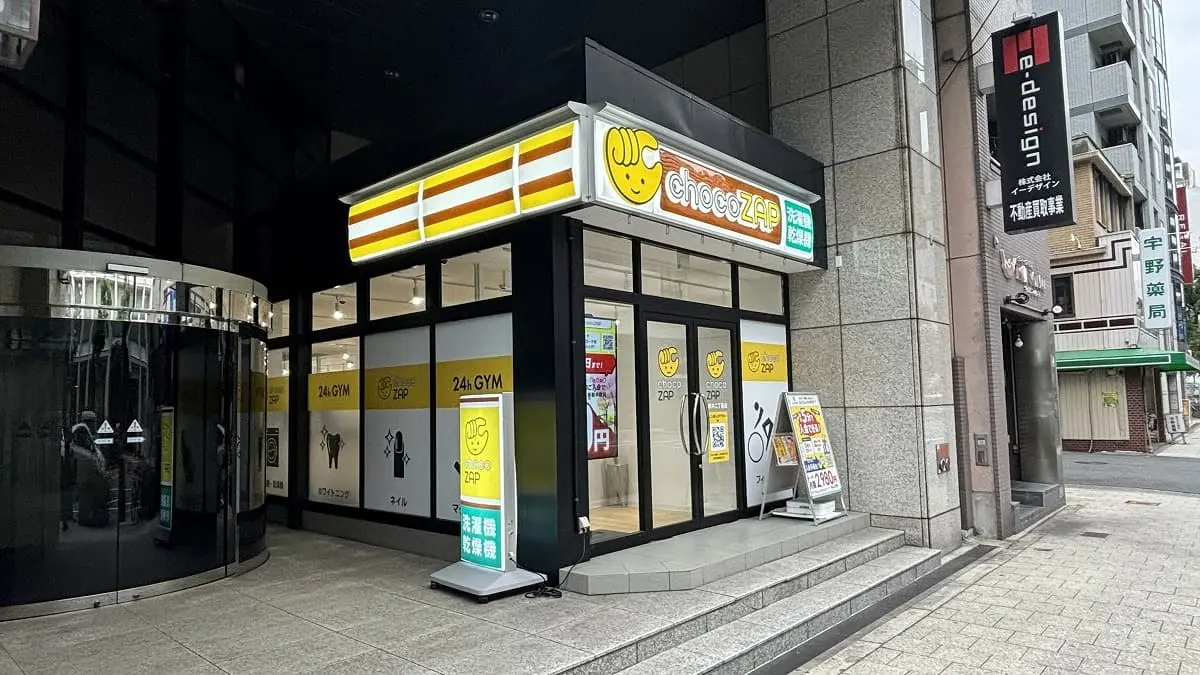 chocoZAP（チョコザップ） 徳井二丁目店の外観