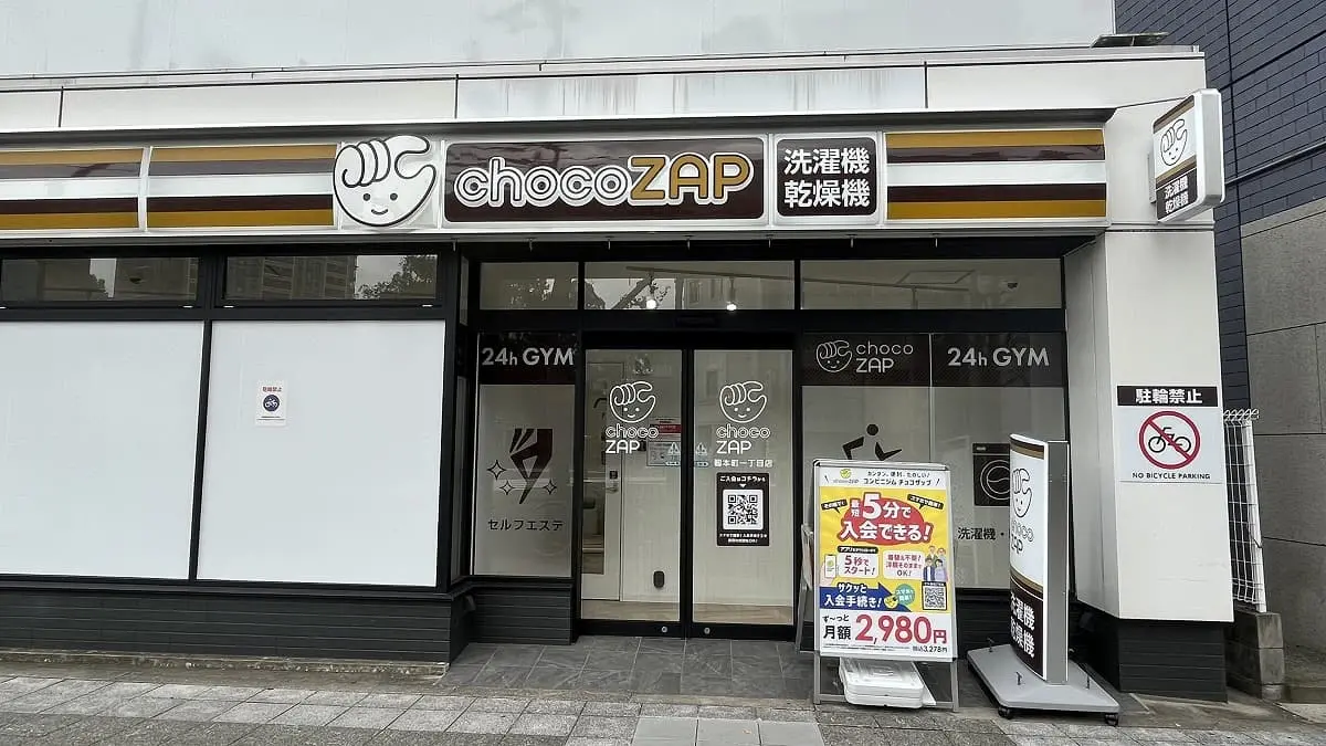 chocoZAP（チョコザップ） 靱本町一丁目店の外観