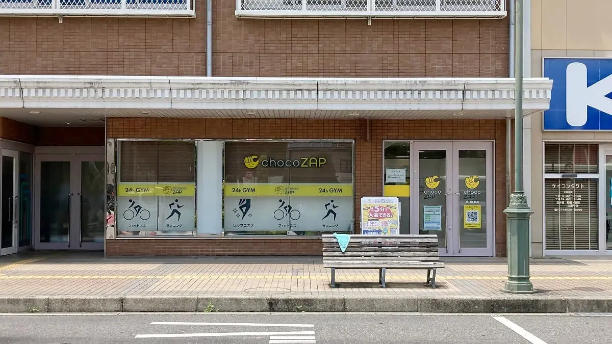 chocoZAP（チョコザップ） 八日市駅店の外観