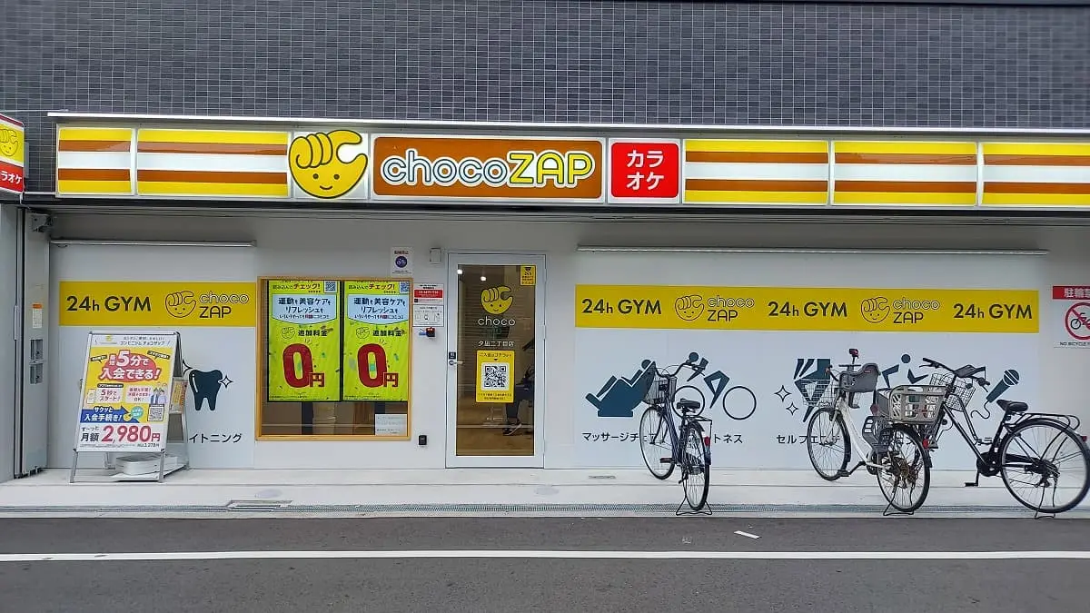 chocoZAP（チョコザップ） 夕凪二丁目店の外観